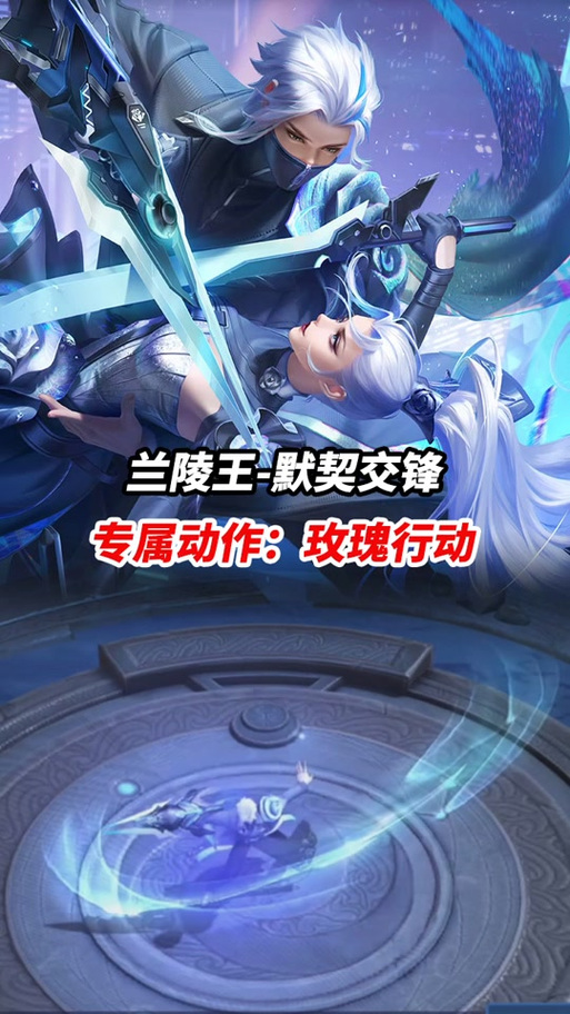 玫瑰行动最新版本详细教程：新手必备指南