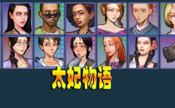 太妃物语重制版下载地址：探索游戏魅力与玩家体验