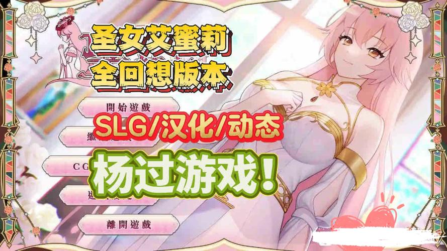 如何安全下载《圣女艾露娜》：实用教程与技巧