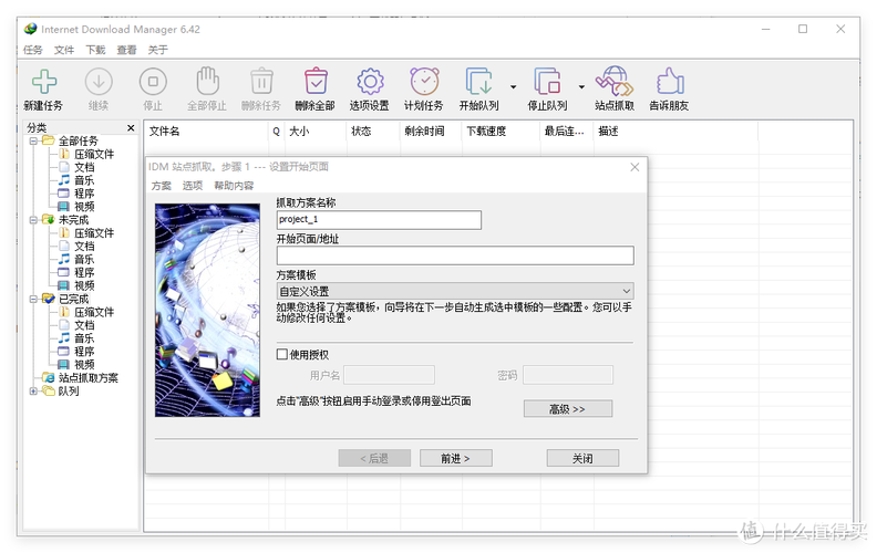 深度解析：如何下载《神奇女巫1》的最佳方法
