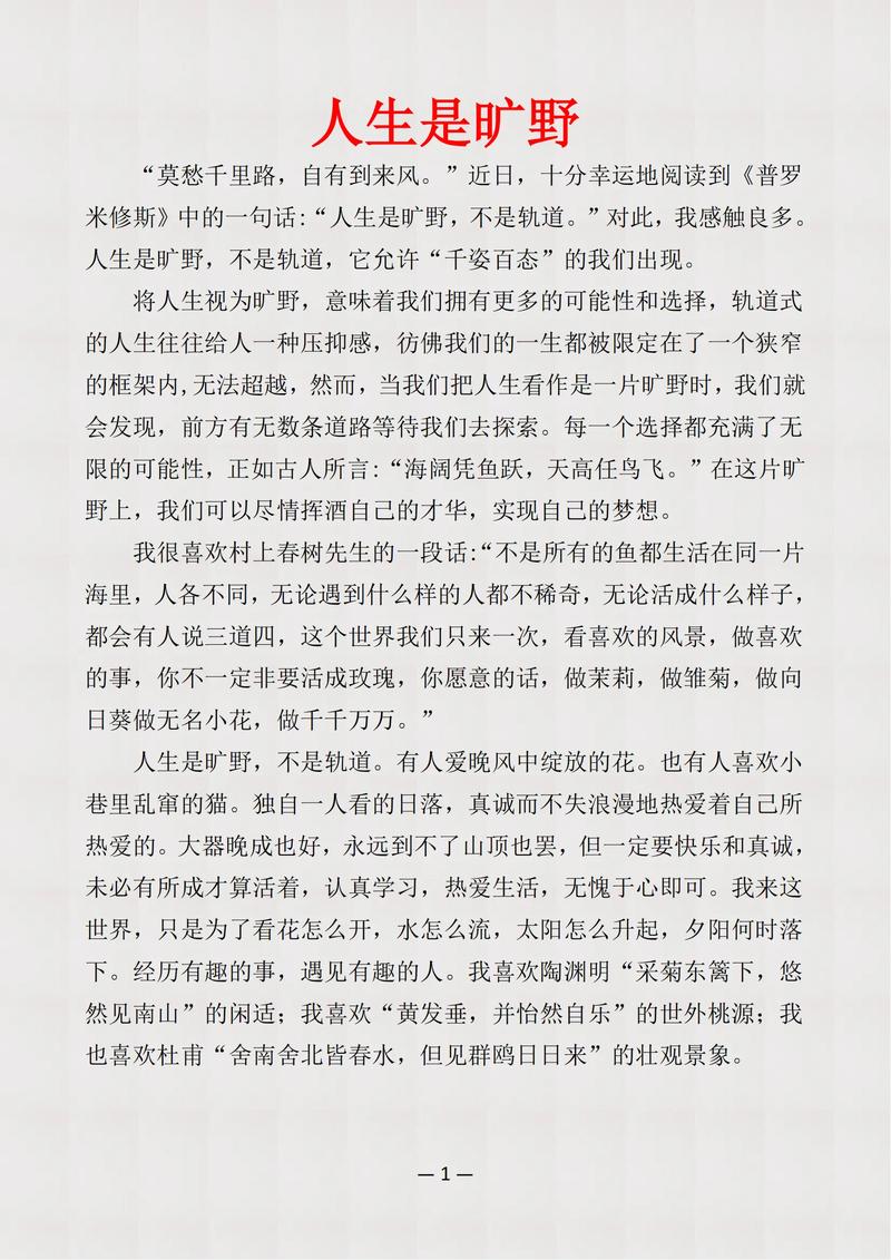 深入探讨《阳光下的野兽游戏官网》的魅力与潜力