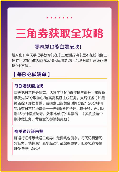 白嫖券下载攻略：如何高效获取游戏福利