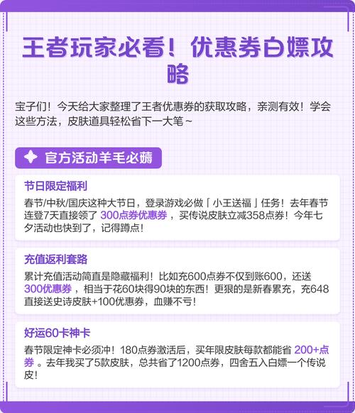 白嫖券下载攻略：如何高效获取游戏福利