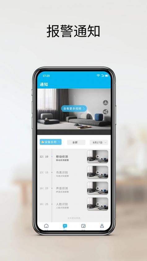 家人在家安卓：深度探索家庭互动中的数字化转型