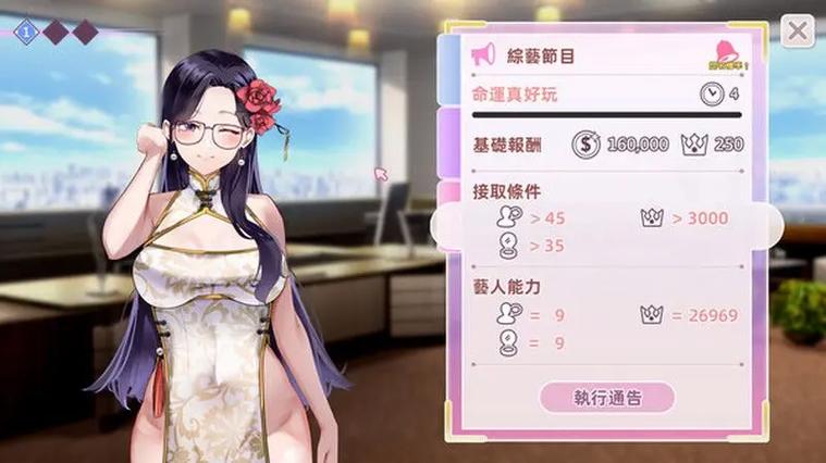 深度解析《恋与经纪人1》更新日志：游戏机制与玩家体验的变革