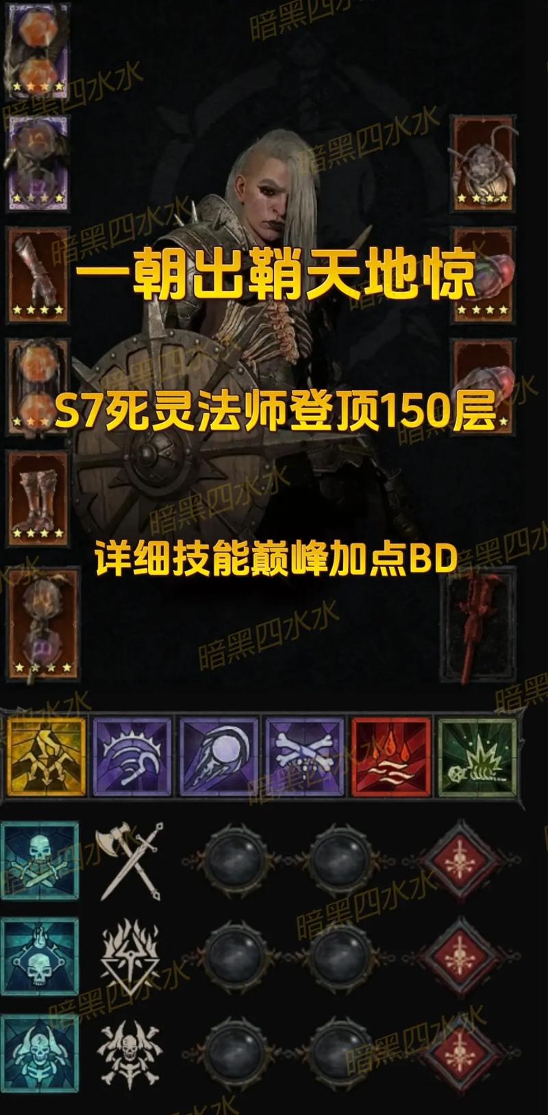 死灵法师安卓游戏详细教程：新手必看攻略