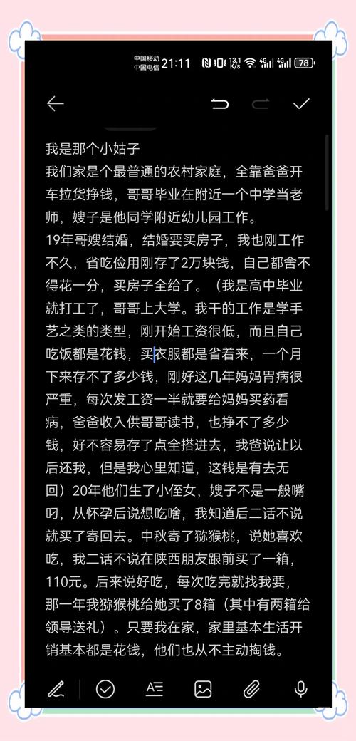 深度剖析《嫂子与小侄子》官方正式版：下载最新版的前景与潜力