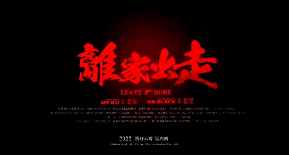 离家而去版本大全：实用教程与操作指南