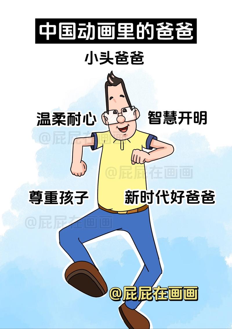 理想中的爸爸官方正式版下载最新版：深度解析其影响与潜力