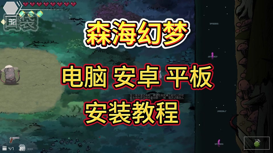 森海幻梦官方网站操作指南：新手必看教程