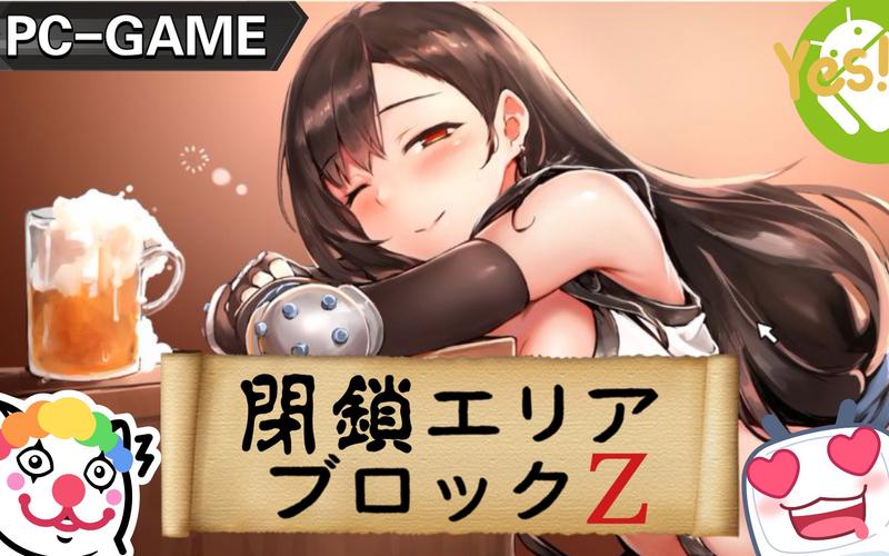 深入解析《封闭区域Z汉化版》最新更新内容及其影响