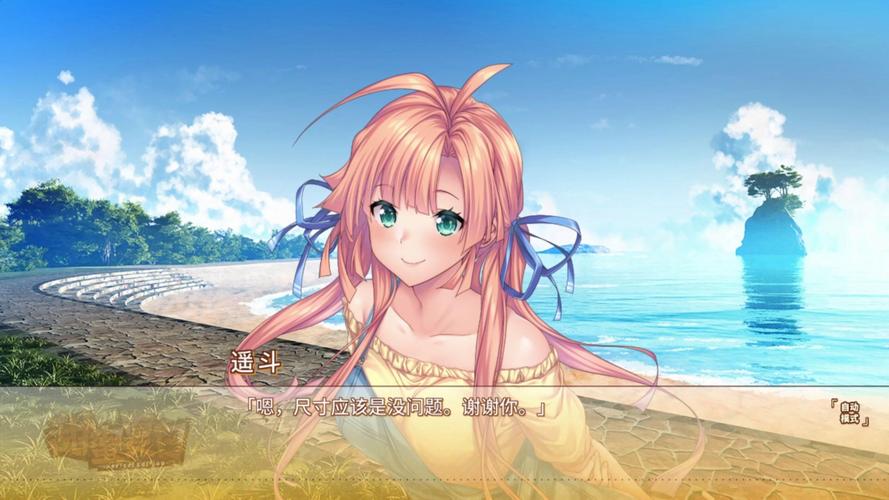 甜蜜夏日安卓游戏安装与玩法全攻略