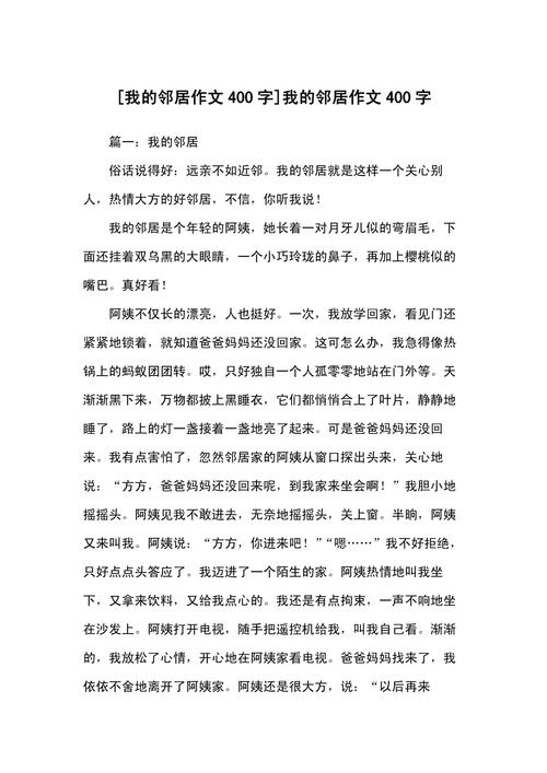 深入分析《我的新邻居》官方网站的游戏设计与市场定位