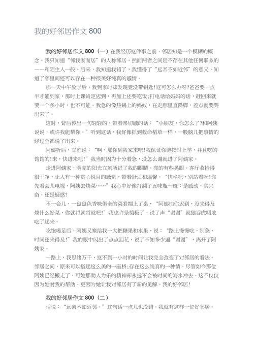 深入分析《我的新邻居》：安卓平台的绅士游戏新星