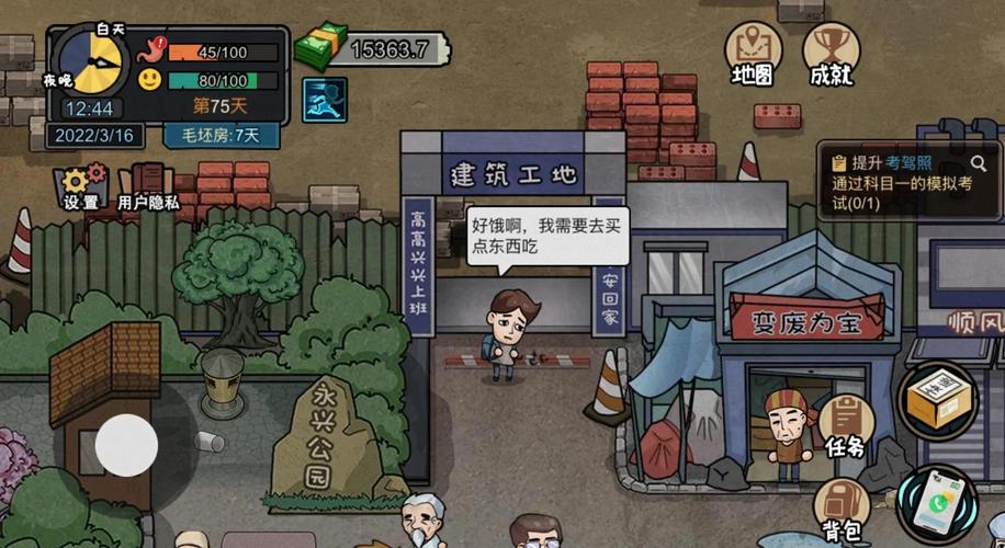 深入解析住宿打工游戏攻略：提升游戏体验的关键要素