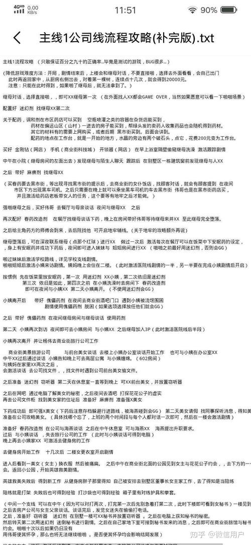 深度解析《屌丝猎艳记2》：创新机制与玩家体验