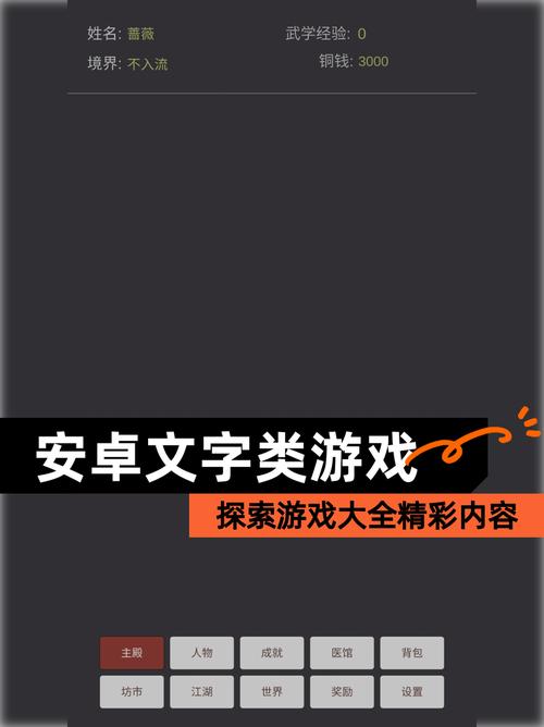 大学狂热安卓：探索移动游戏在校园文化中的作用