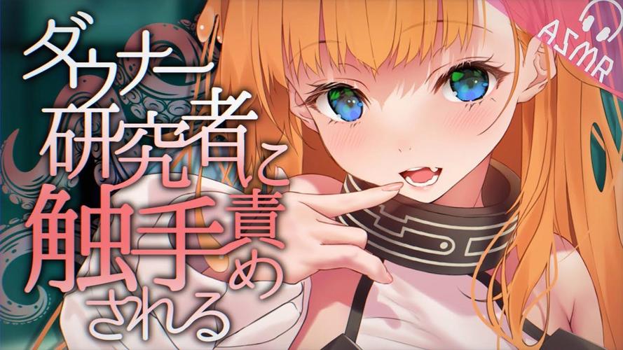 探索“幻灵触手官方网站”：绅士游戏背后的深层魅力分析