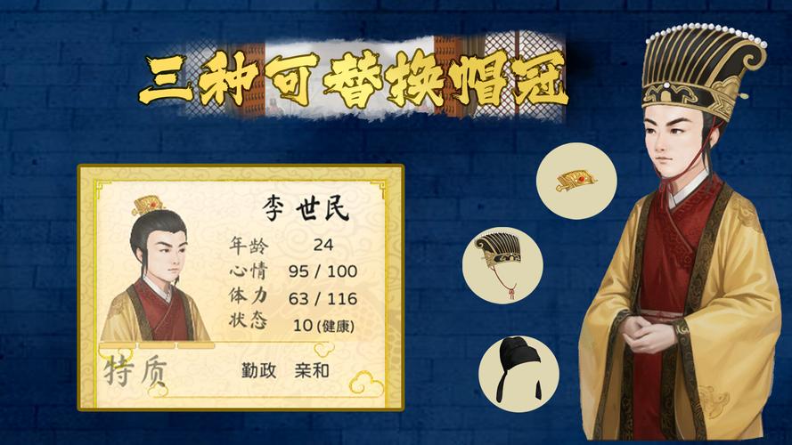 皇帝与社稷安卓汉化详细教程