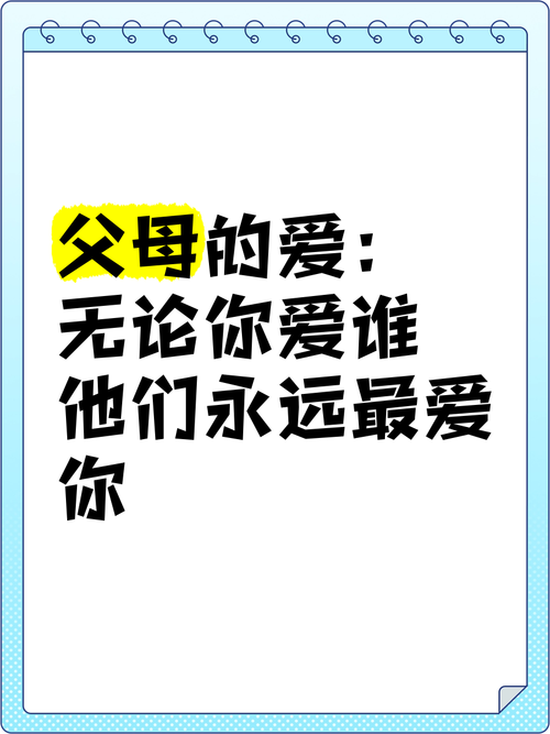 父母的爱官方网站：探索情感与游戏的交融