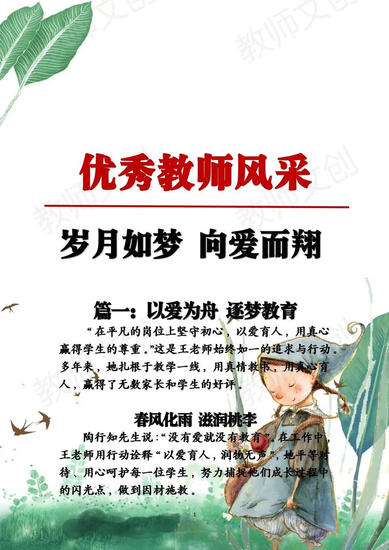 老师风流记官网使用教程：轻松上手的实用指南