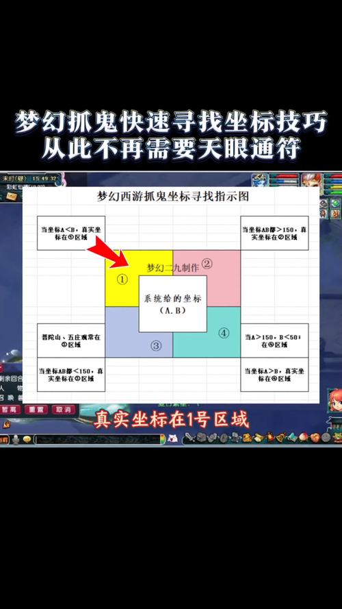 抓鬼游戏攻略：新手必看详细教程