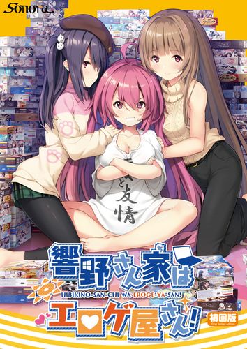 响野家的商店游戏：深入分析与市场前景