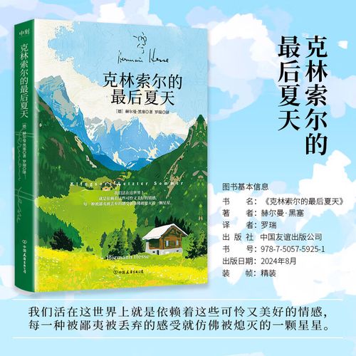 探索“最后的夏季官网”：绅士游戏的典雅与挑战