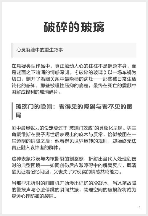 破碎的心灵更新日志：深入分析与未来展望