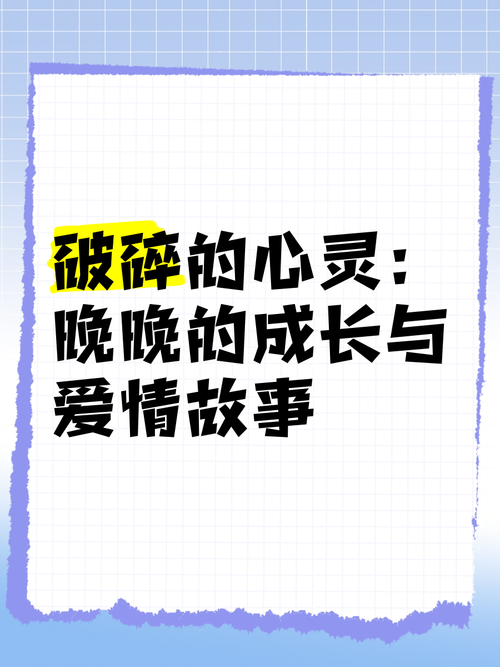 破碎的心灵最新：实用教程与技巧分享