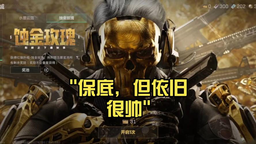 玫瑰行动下载安卓：深度分析与潜在影响