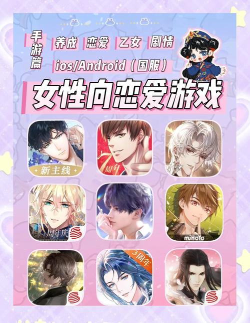 纯情女攻略计划游戏攻略：轻松上手，畅享游戏乐趣