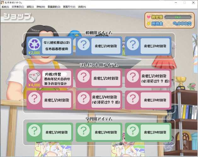 有女生活最新版本使用教程：新手必看指南