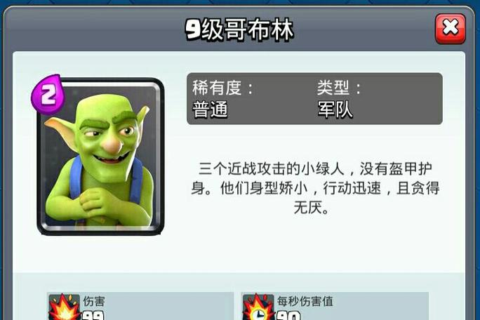 深度分析：哥布林沃克下载安卓的市场潜力与玩家体验