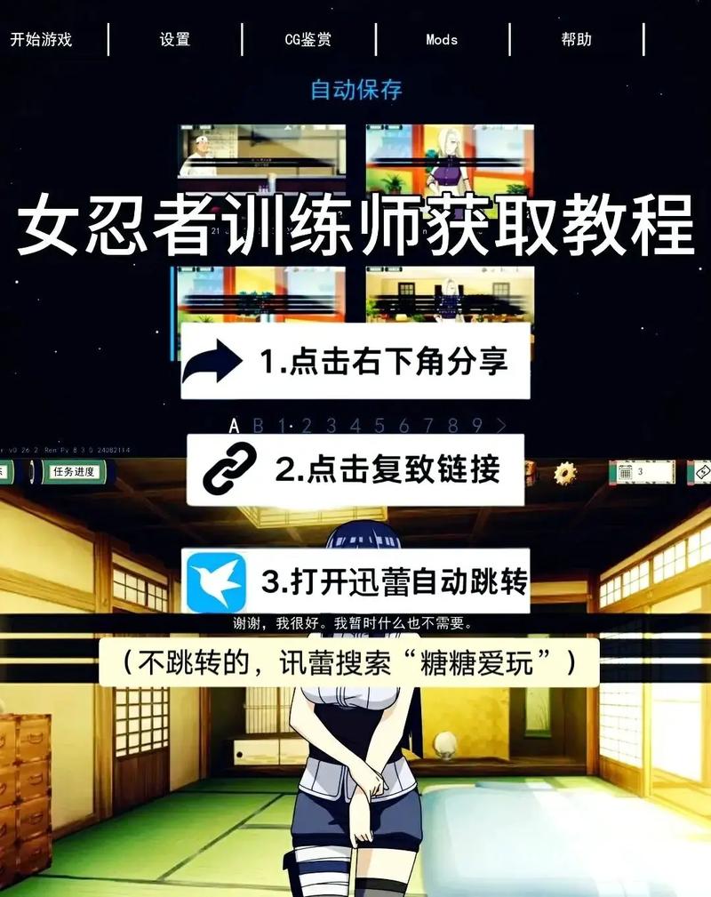 女忍者训练师下载指南及实用分析