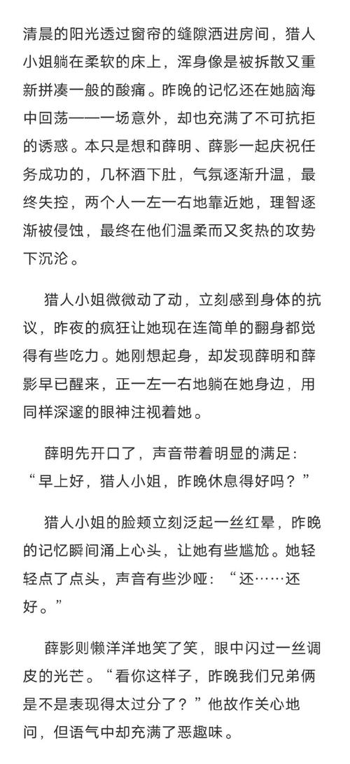 深入分析《媚肉之香汉化版下载》的魅力与影响