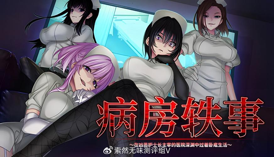 探讨《病房轶事合集》的下载渠道与影响力