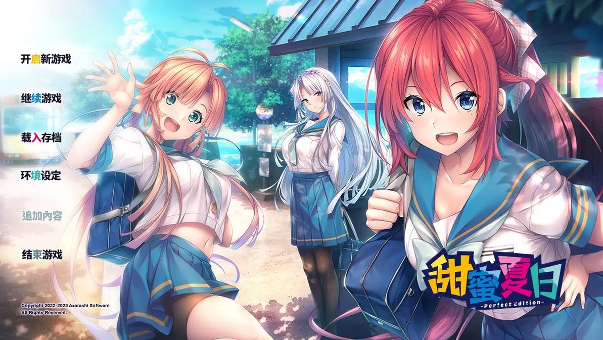 甜蜜夏日最新版本查询及更新教程