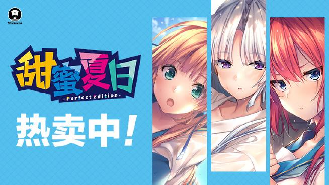 甜蜜夏日最新版本查询及更新教程