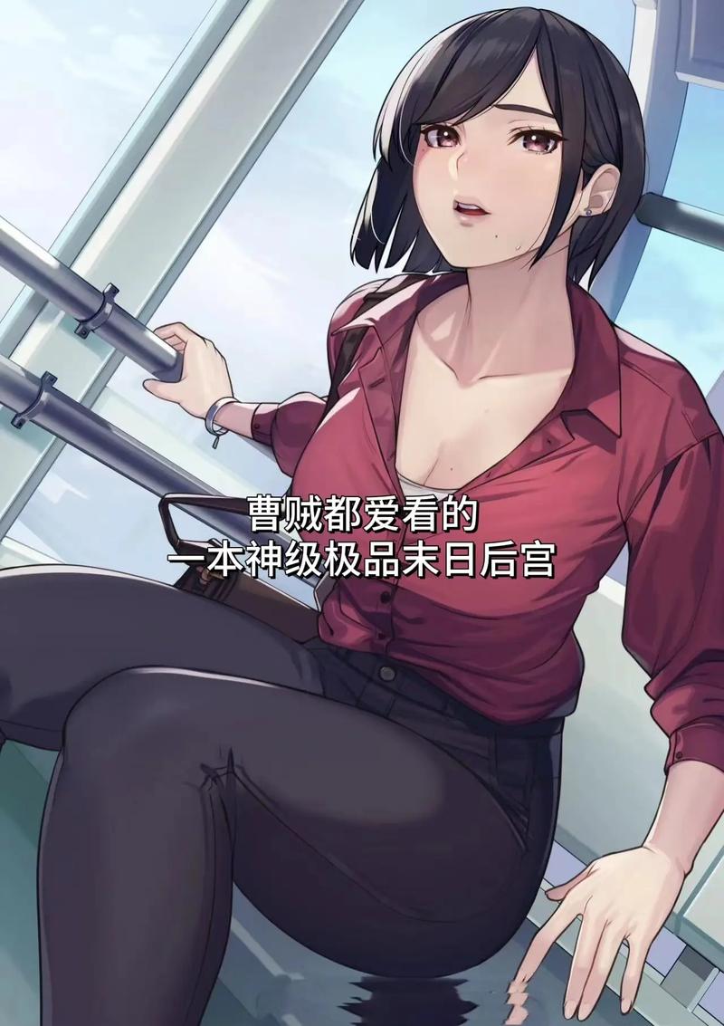 职场是我的后宫游戏官网：探索虚拟职场与人际关系的微妙交织