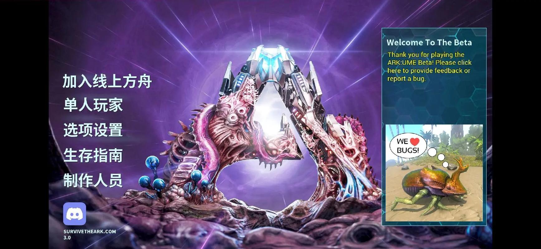 无限方舟游戏官网使用教程：新手必看操作指南