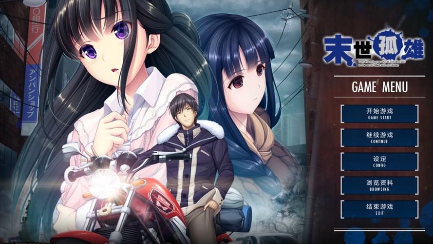 末世孤雄版本大全：深度解析与战略建议