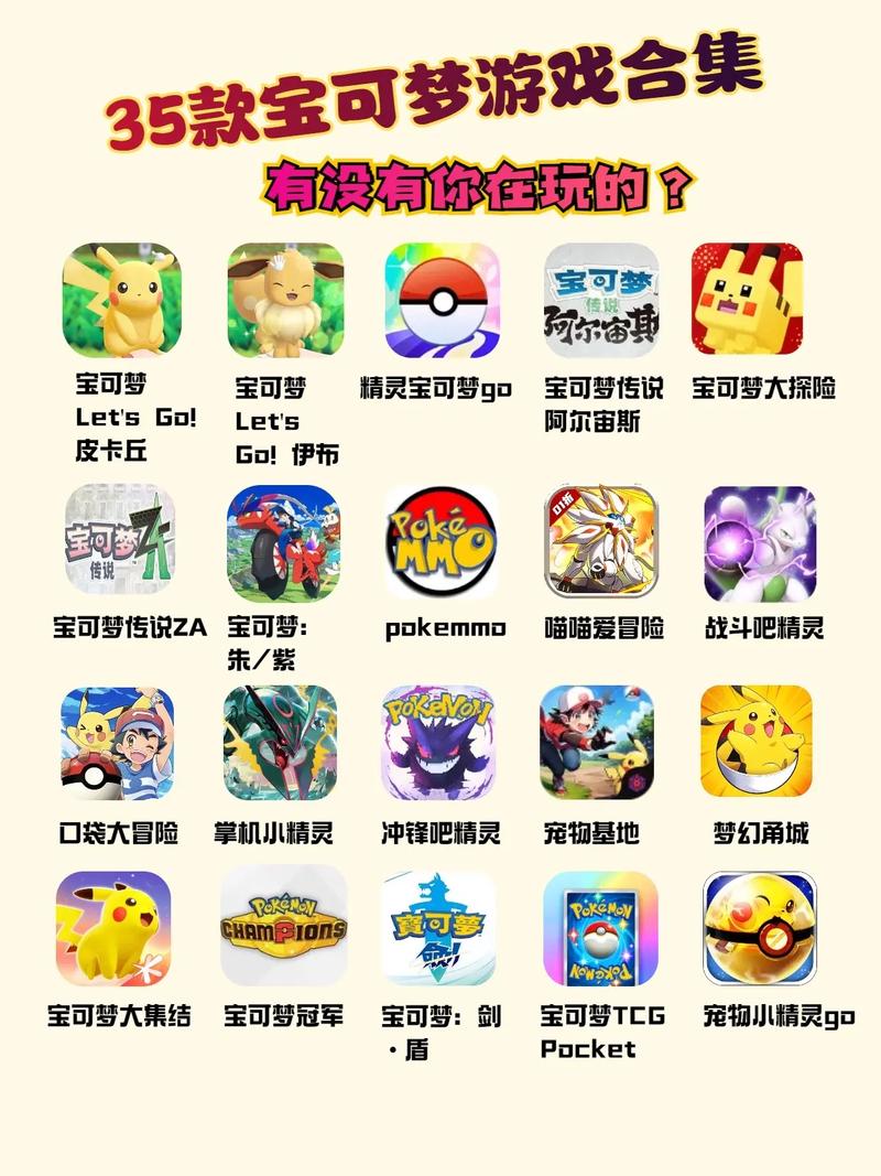 宝可梦荡游戏详细介绍与实用指南