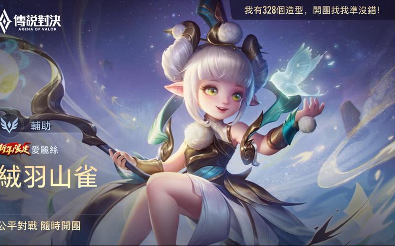 爱丽丝传说最新版本查询与更新教程