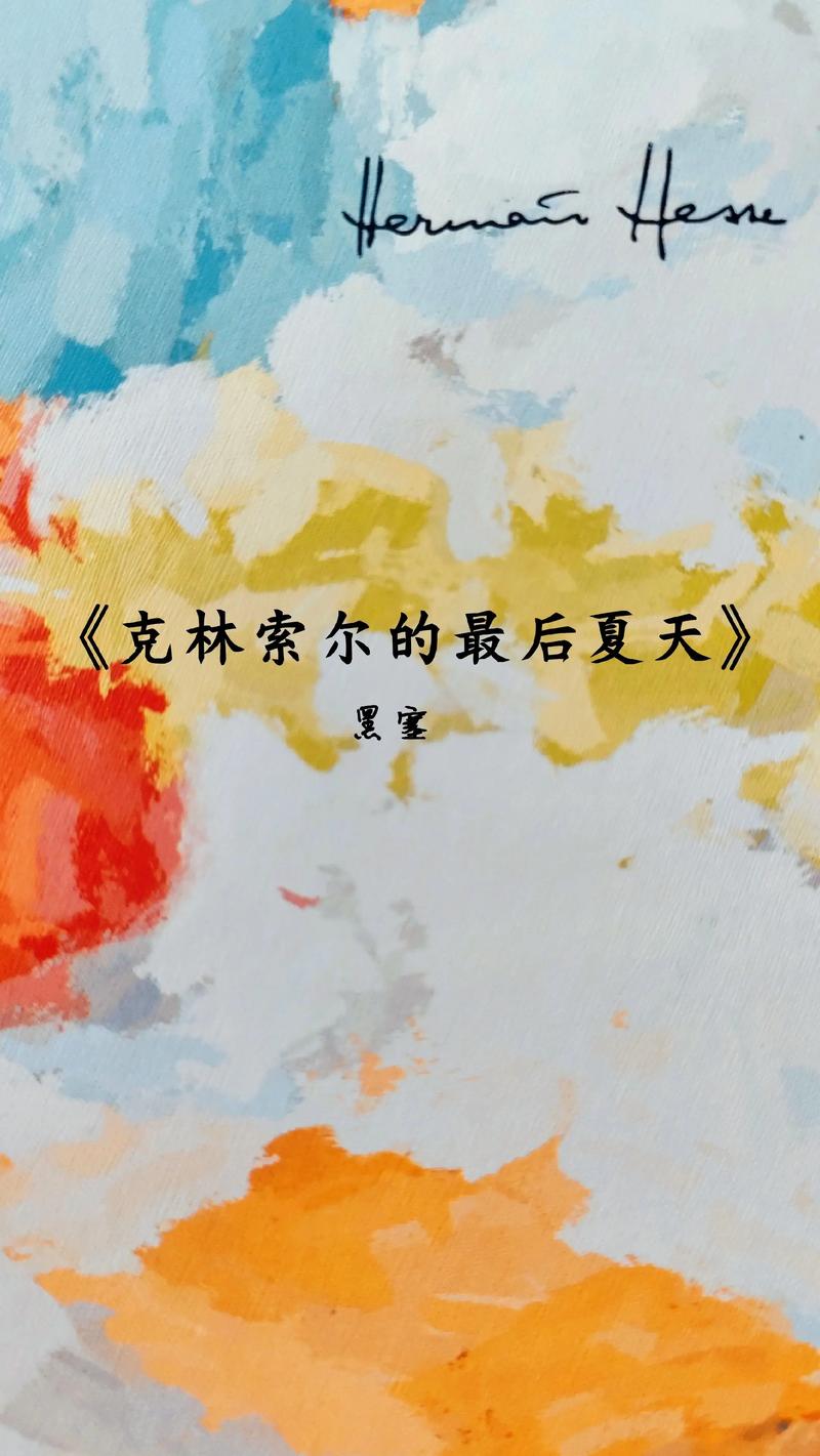 最后的夏季：新手用户完整攻略与技巧