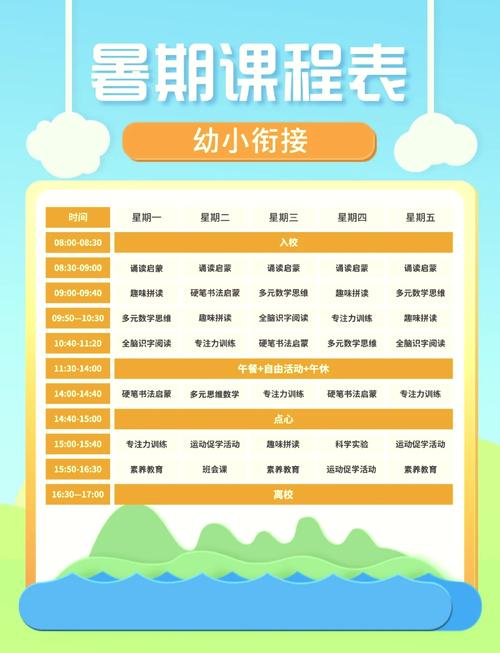 如何下载暑期课程官方正式版最新版：详细教程