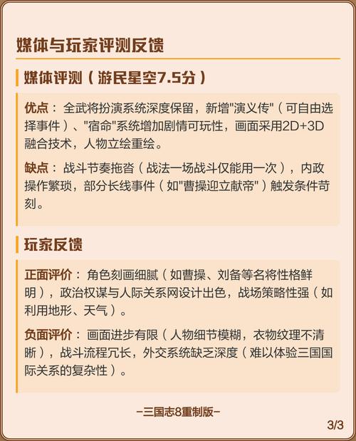 深度解析《三国志8重制版》更新地址的重要性与策略