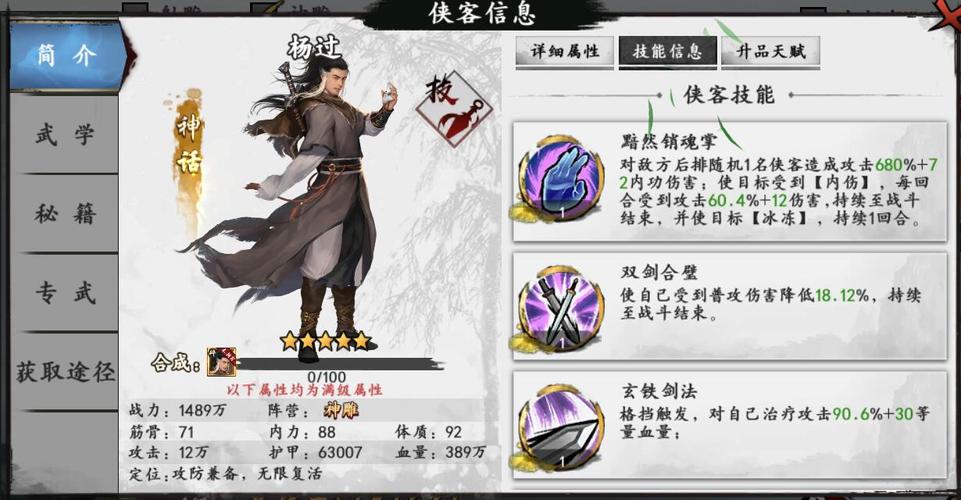 困难时期杨过游戏详细教程：新手必备攻略