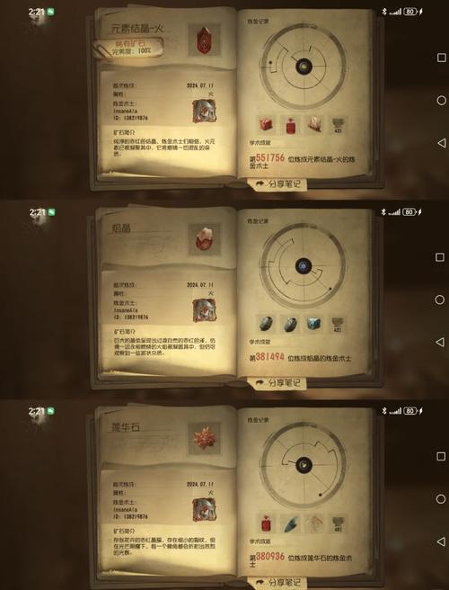 如何找到并下载炼金术师游戏的安全地址