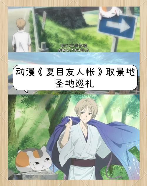 夏目友人帐汉化版最新更新内容实用教程